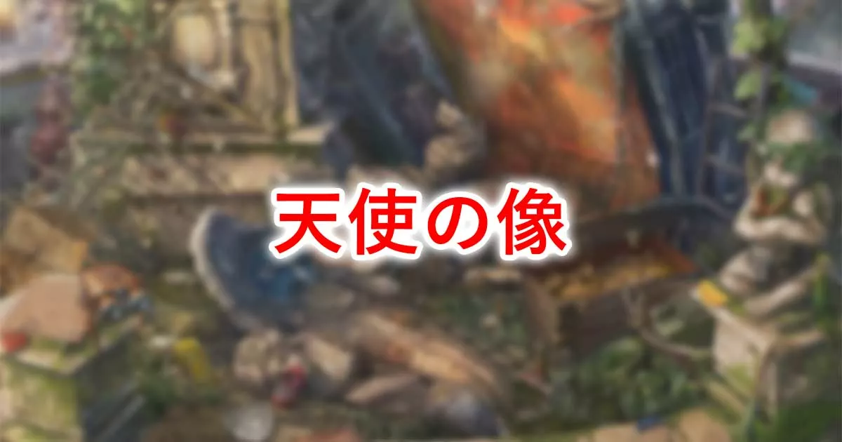 天使の像