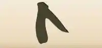 Pocket Knife