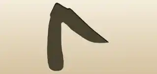 Pocket Knife