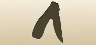 Pocket Knife