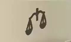 はかり