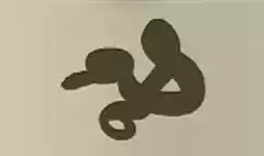 ヘビ