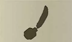 インク壺のシルエット