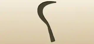 鎌のシルエット