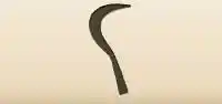 Sickle silhouette
