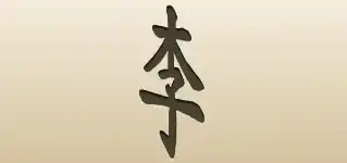 Hieroglyph