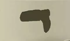Miner's Boot silhouette