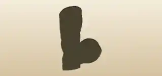 Miner’s Boot
