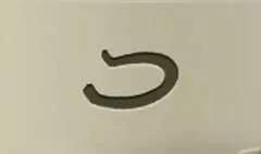Horseshoe