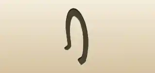 Horseshoe silhouette