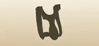 Slingshot silhouette