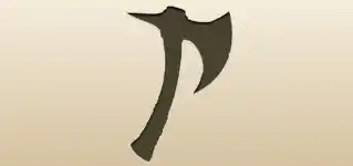 斧のシルエット