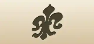 ユリの紋章