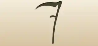 大鎌のシルエット