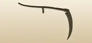 大鎌のシルエット