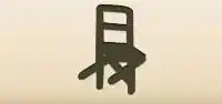 Folding Chair silhouette