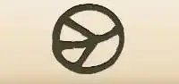 Peace Sign silhouette