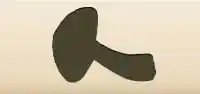 Mushroom silhouette