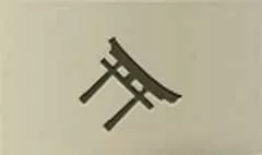 鳥居のシルエット