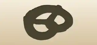 プレッツェル