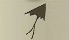 凧
