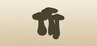 Mushrooms silhouette