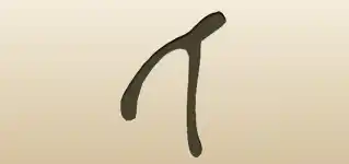 Wishbone silhouette
