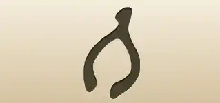 Wishbone silhouette
