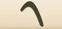 Boomerang