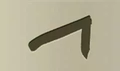 ナイフのシルエット
