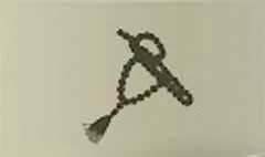 数珠