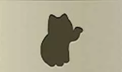 ネコのシルエット