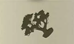 木のシルエット