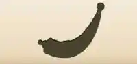 Powder Horn silhouette