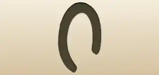 蹄鉄