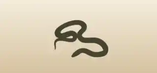 ヘビ